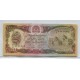 AFGANISTAN 1991 Pick # 61 BILLETE SIN CIRCULAR, UNC
